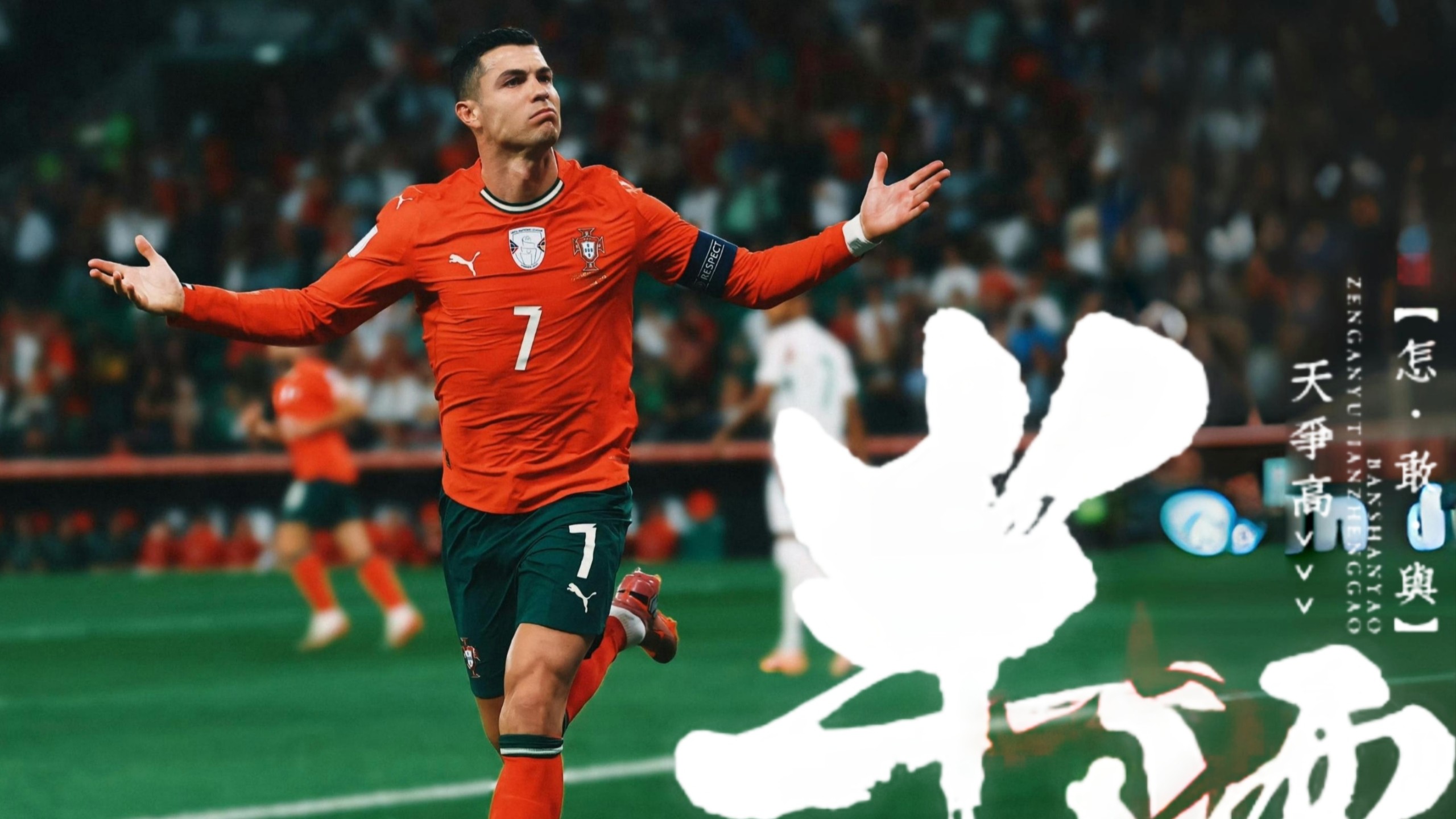 星空体育-C罗新星回归赛场表现惊艳,雄鹿未来可期!的简单介绍