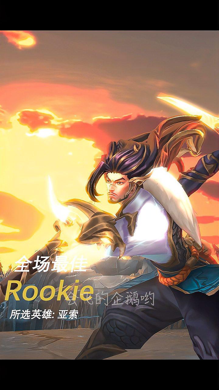 星空体育-关于Rookie回归赛场，挺进下一轮首场状态亮眼，SKT观众沸腾！的信息